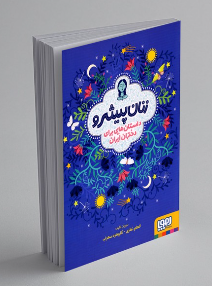 فروش کتاب...
